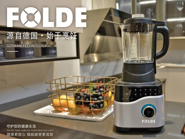 破壁料理機FD-618