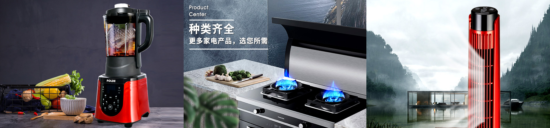 裕浩家電齊全