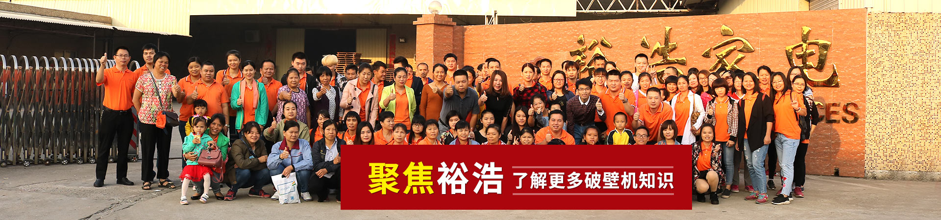 聚焦裕浩，了解更多破壁機(jī)知識(shí)