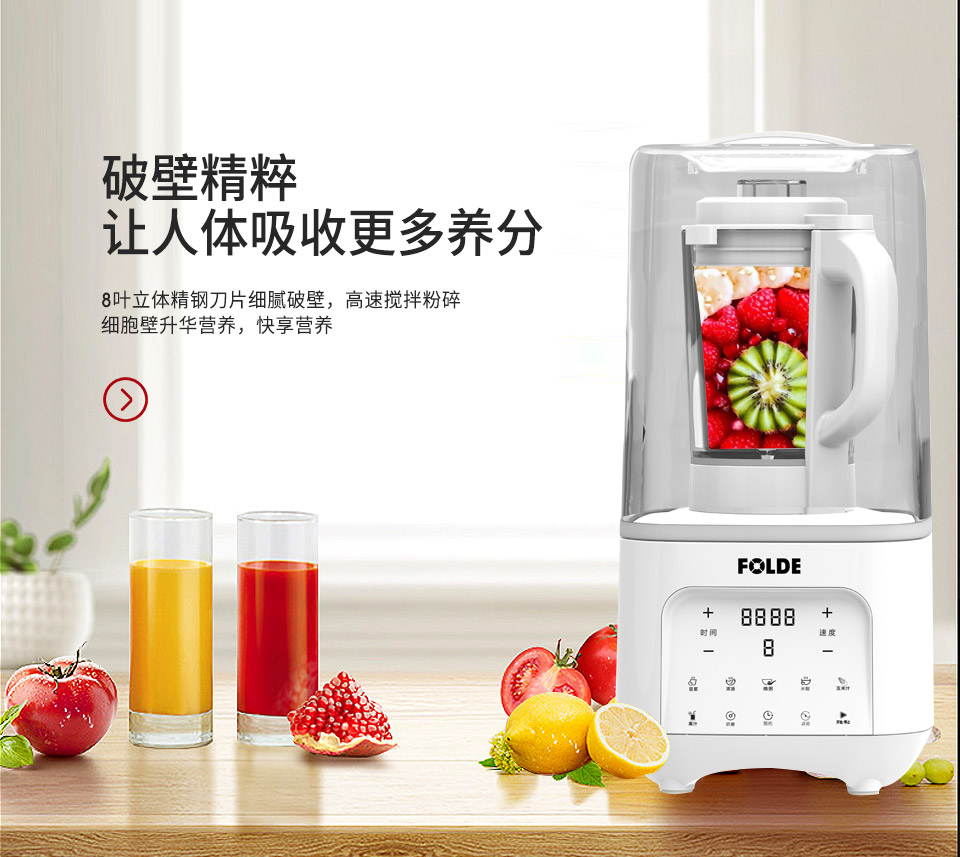 破壁料理機(jī)FD-688