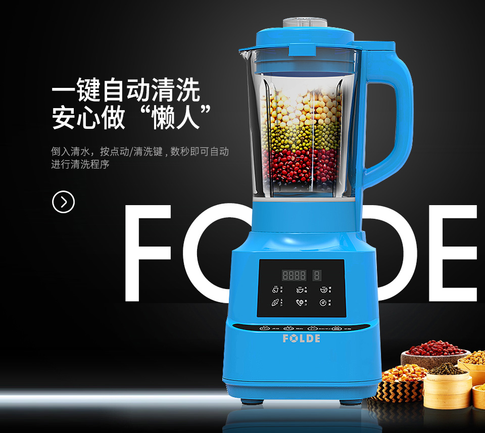 破壁料理機(jī)FD-638