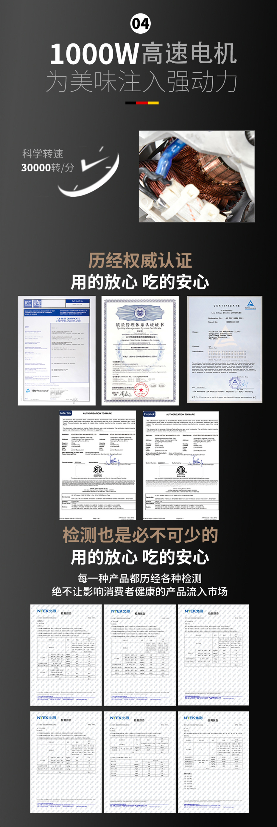 破壁料理機FD-618