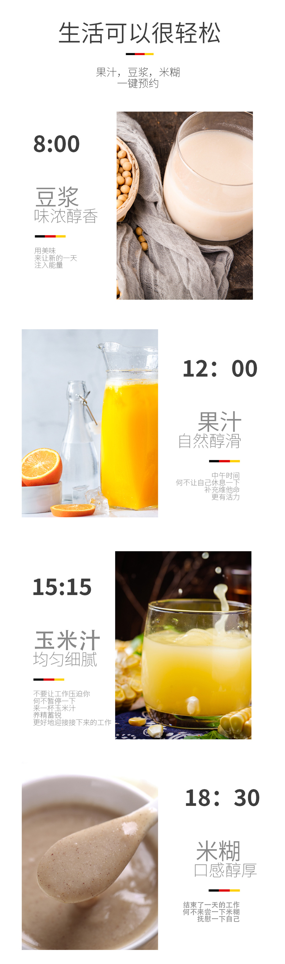 破壁料理機FD-638