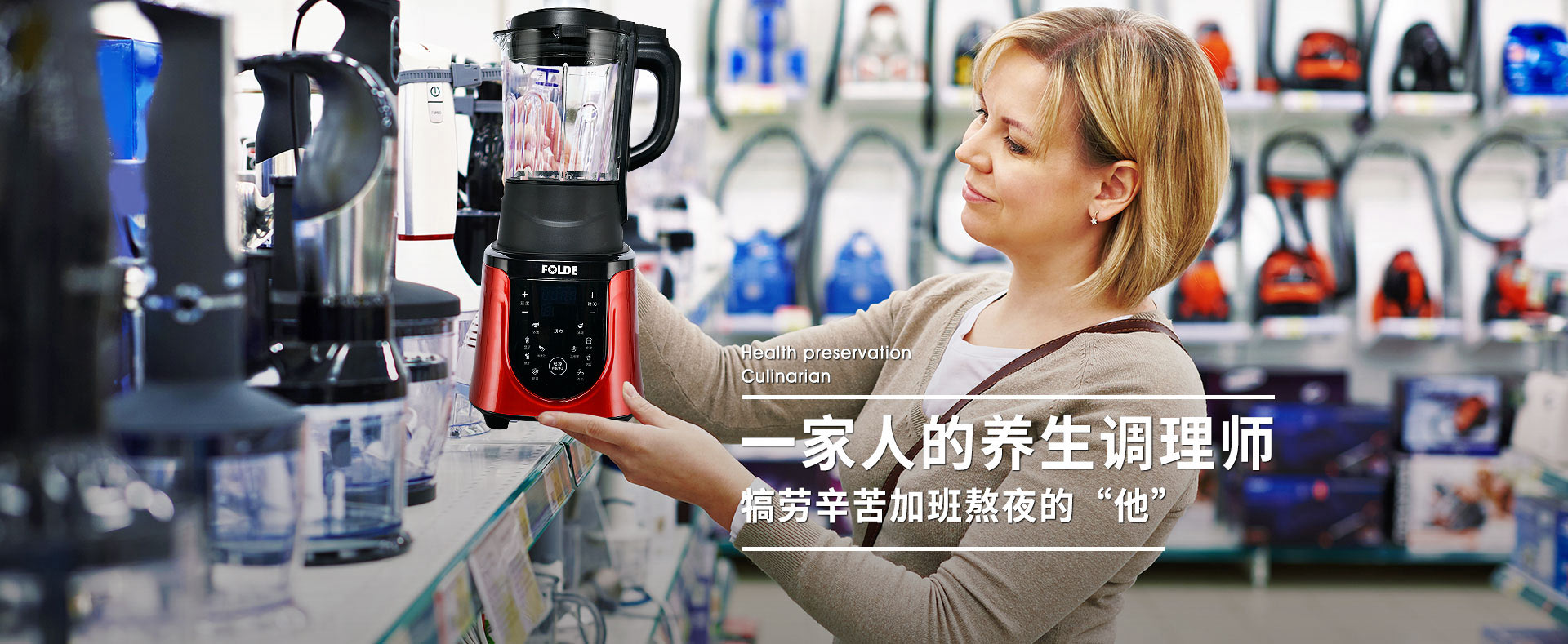 裕浩一家人的養(yǎng)生調(diào)理師
