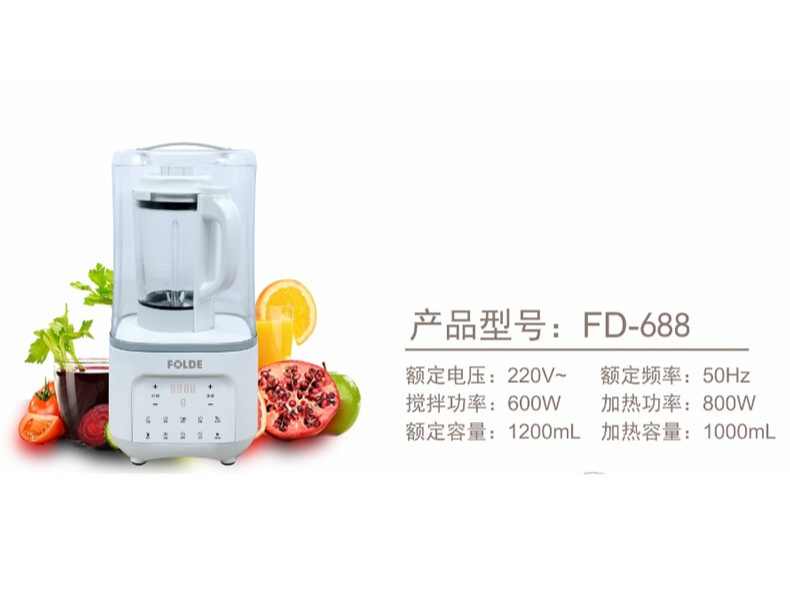 破壁料理機(jī)FD-688